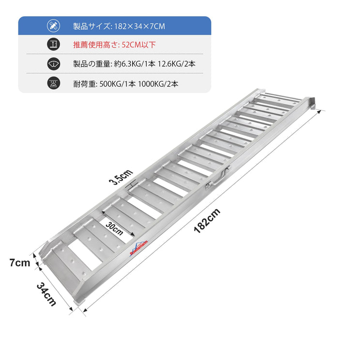 Ruedamann® アルミブリッジ 長さ182cm*外幅34cm 耐荷重1000kg アルミスロープ 2本セットラダーレール