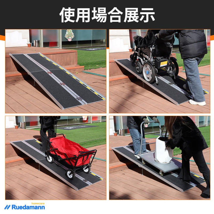 Ruedamann® 折り畳み車椅子スロープ 長さ243-304cm*幅73cm 耐荷重300kg 段差 階段 に適用