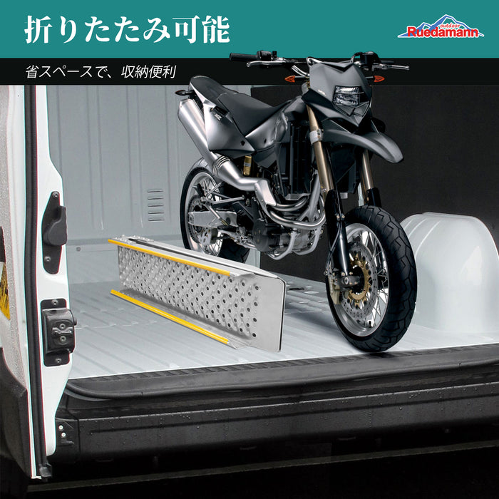 Ruedamann アルミラダーレール バイクスロープ 長さ150cm*幅21.5cm 耐荷重300kg 軽量アルミラダー 折り畳み式アルミブリッジ 四輪バギー 草刈り機 除雪機用 バイクラダー 1本