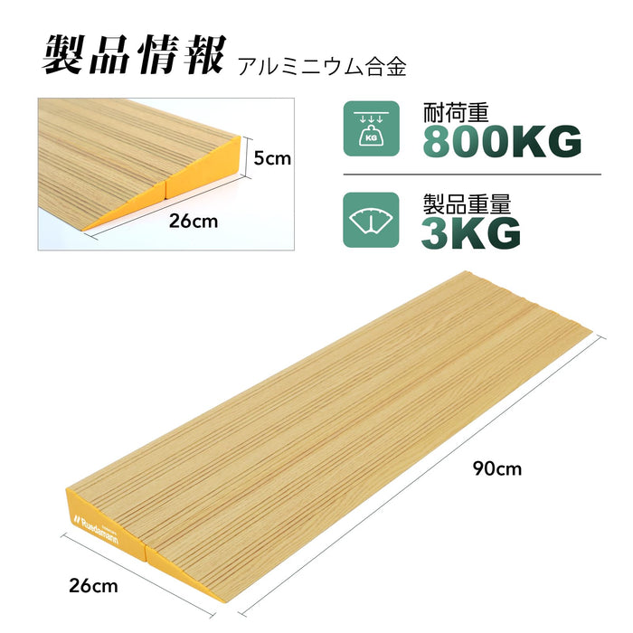 Ruedamann® 敷居スロープ 高さ2.5/5cm 耐荷重800kg 浅い木目表面 - TR602QW-5-5cm