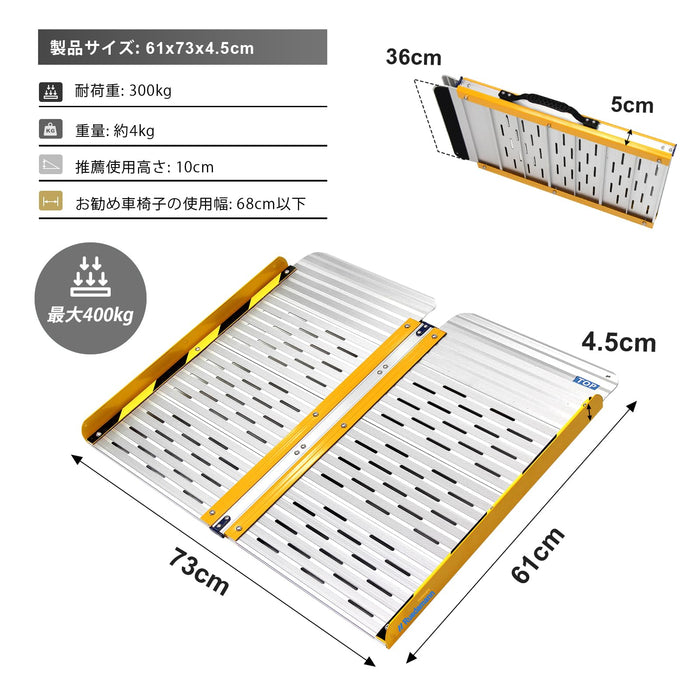 Ruedamann® 軽量アルミニウム 車椅子スロープ 耐荷重300kg - MR607SWC-2-長さ61*幅73cm