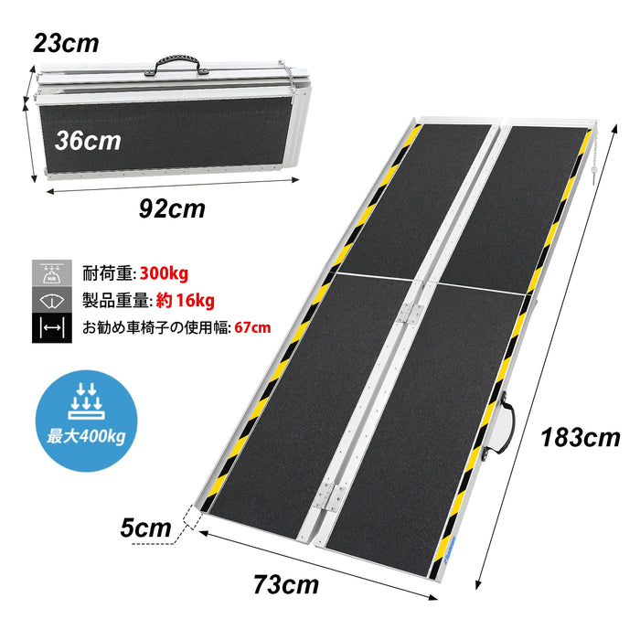 Ruedamann®  アルミスロープ 折り畳み車椅子用スロープ 183*73cm 耐荷重300kg