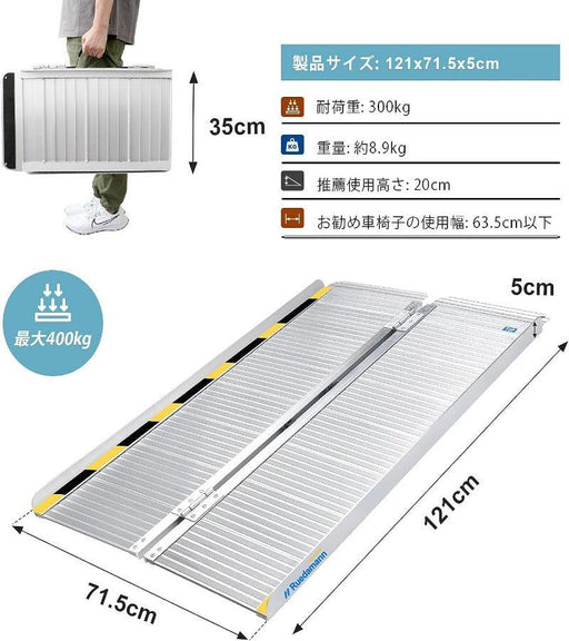 Ruedamann® 折りたたみスロープ耐荷重300kg 長さ61-152cm 幅72cm アルミスロープ - MR607-4-長さ121cm*幅71.5cm