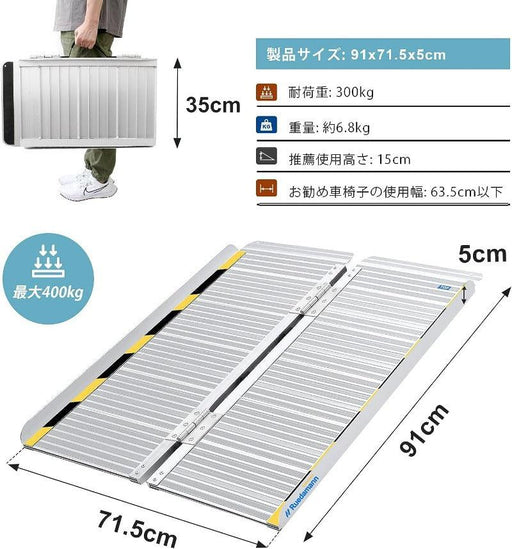 Ruedamann® 折りたたみスロープ耐荷重300kg 長さ61-152cm 幅72cm アルミスロープ - MR607-3-長さ91cm*幅71.5cm