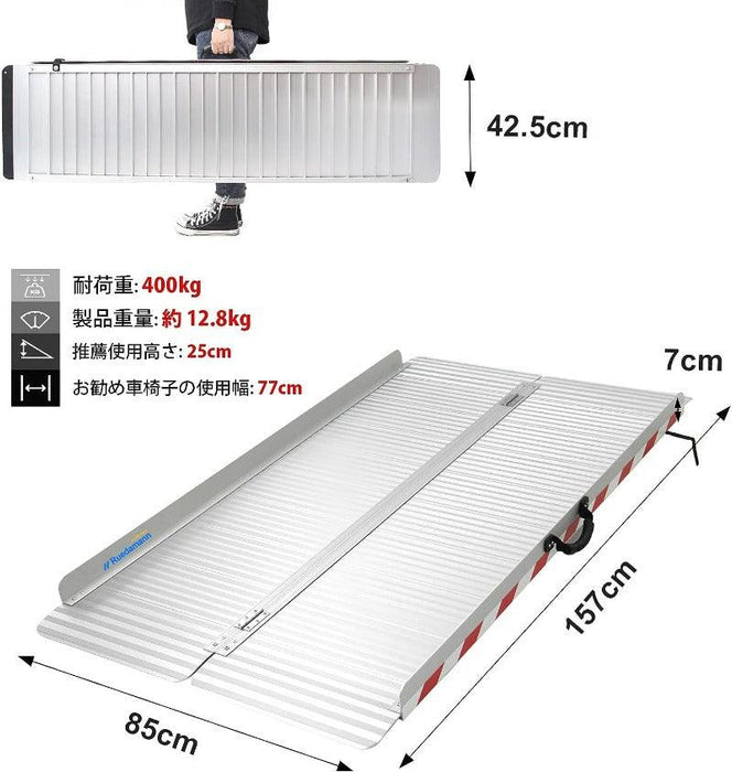 Ruedamann® もっと幅広いアルミ折り畳みスロープ 耐荷重400KG 長さ66cm